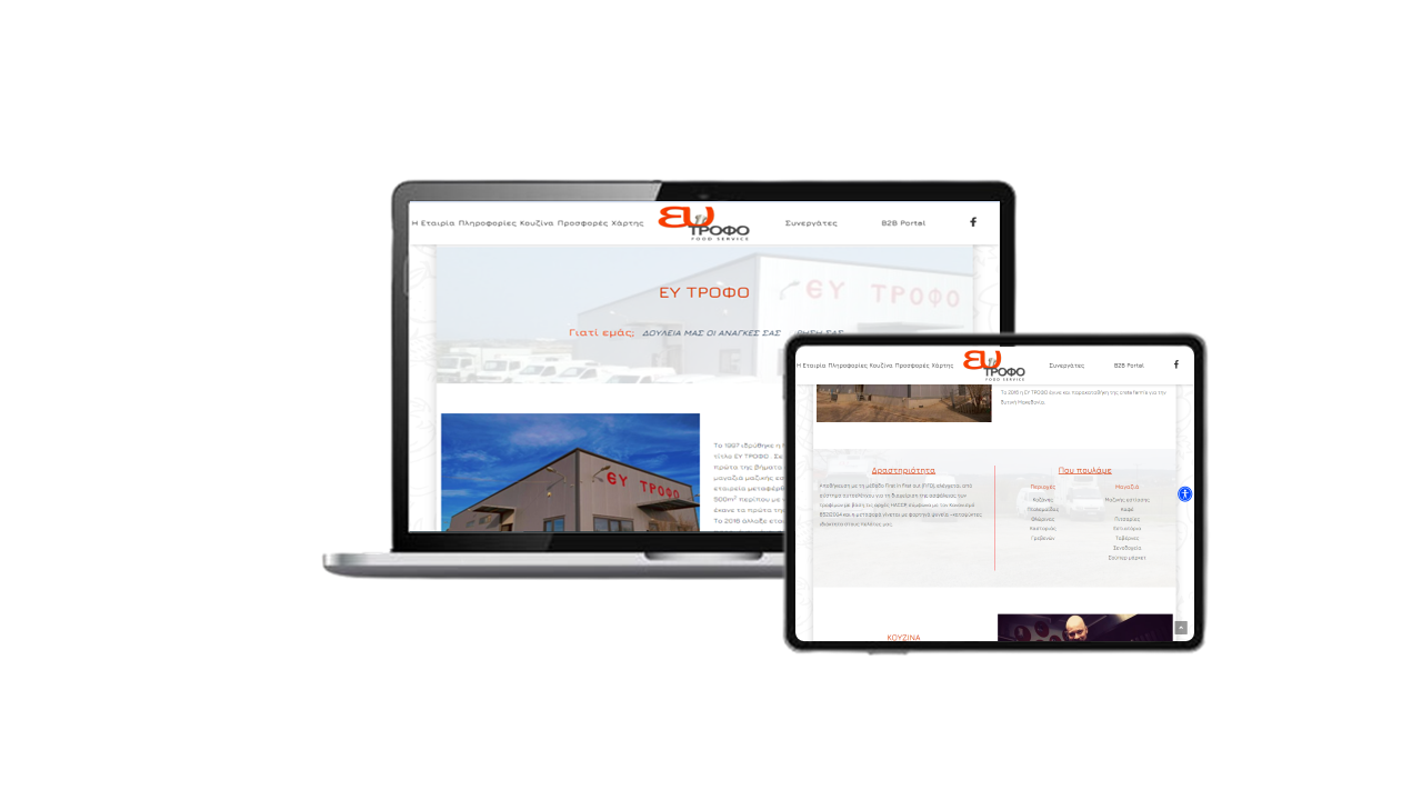 eyftrofo, eshop, κατασκευή ιστοσελίδας, web design,